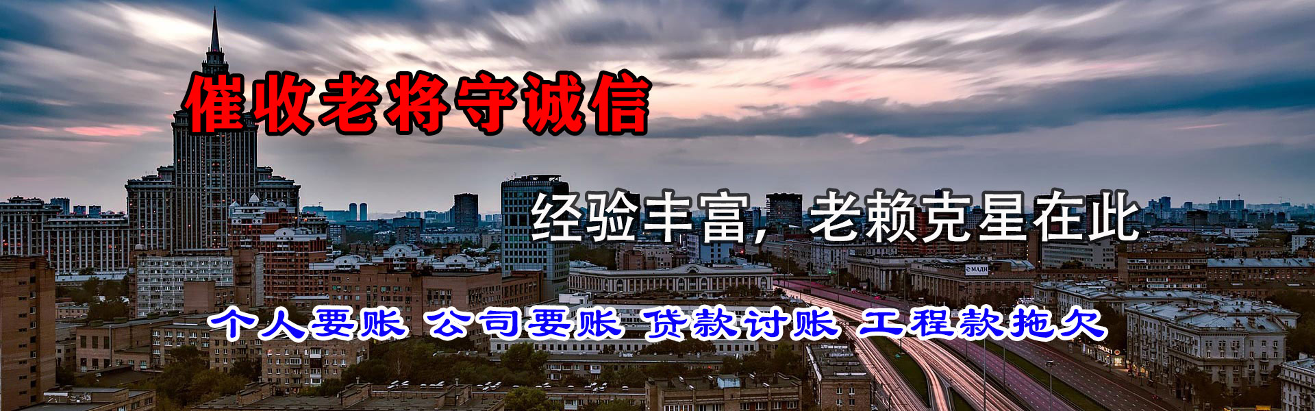 诏安要账公司