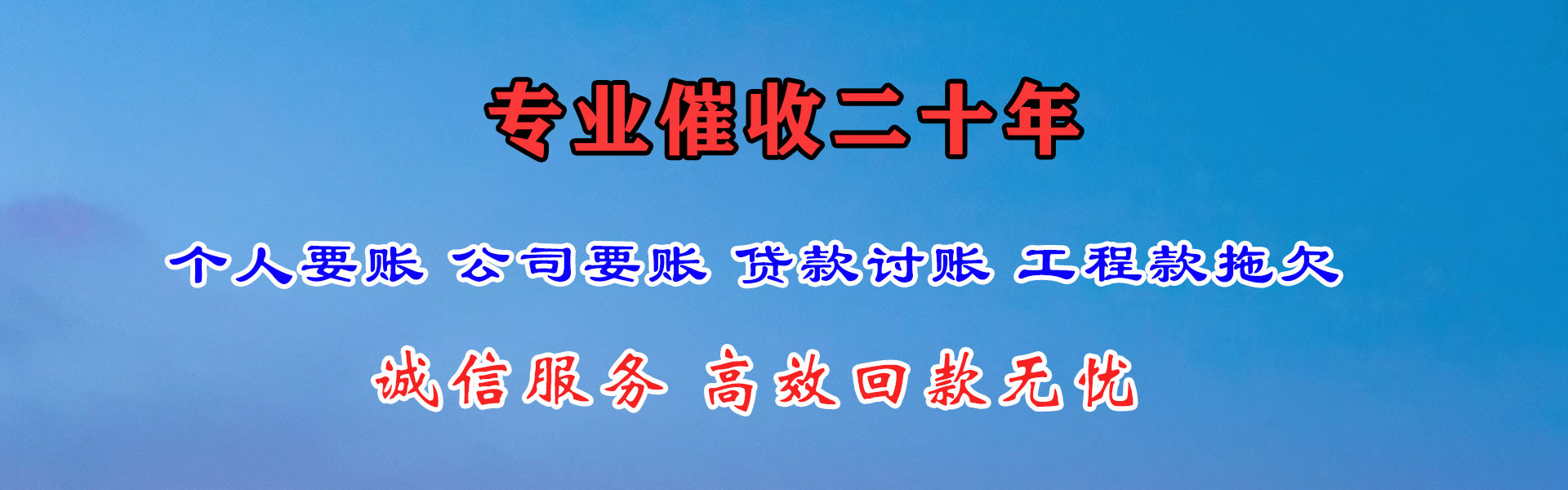 诏安追债公司