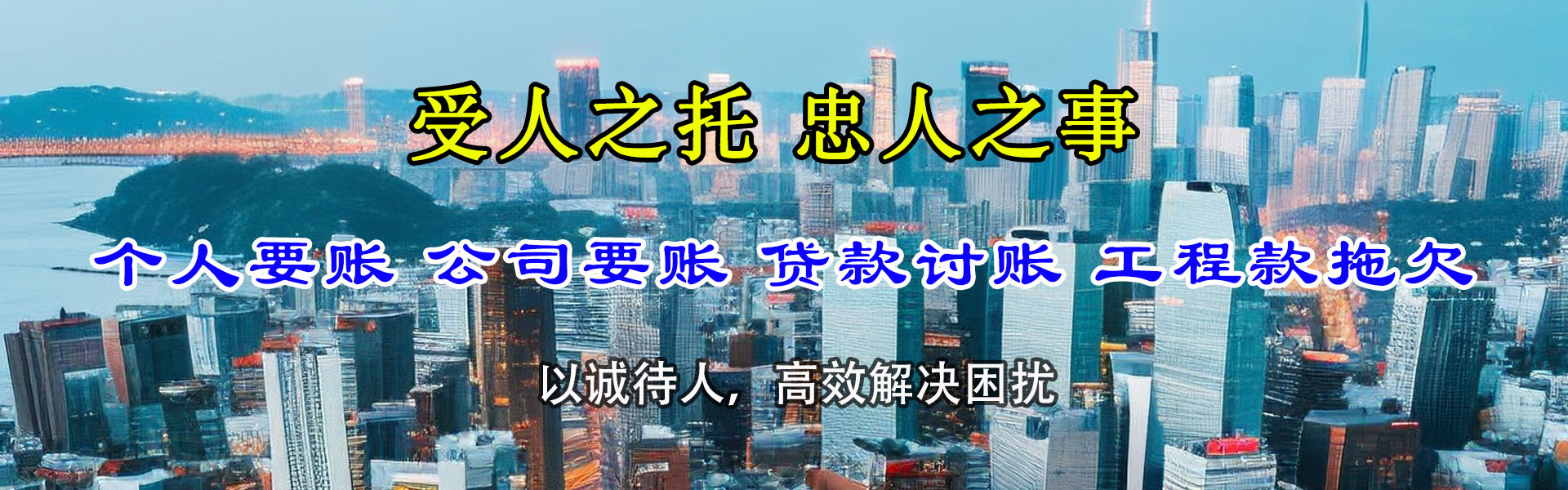 诏安要钱公司